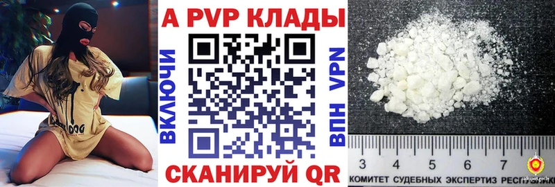 купить закладку  Якутск  Альфа ПВП Crystall 