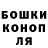 ГАШ гашик Vanik Svoi