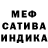 Меф кристаллы T. Wood