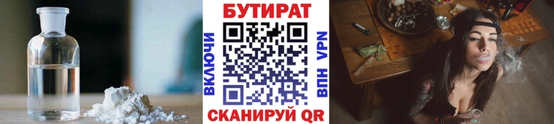 купить наркотик  Якутск  mega онион  Бутират бутандиол 
