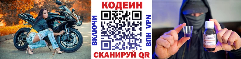 hydra ссылка  Якутск  Codein напиток Lean (лин) 