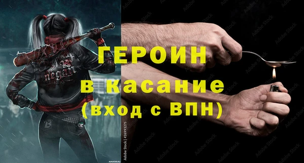 кокаин Бородино